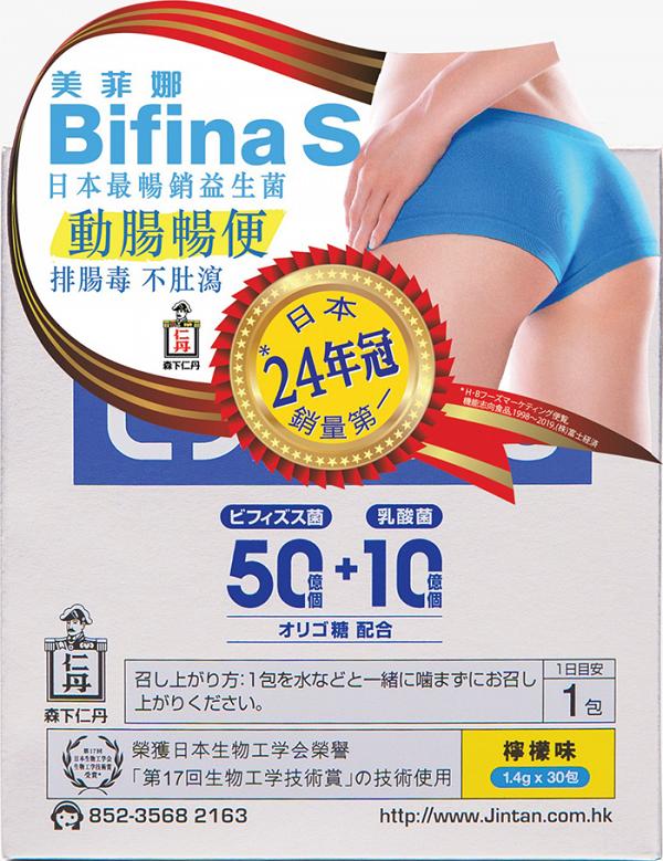 Morishita 森下仁丹Bifina S 益生菌30包