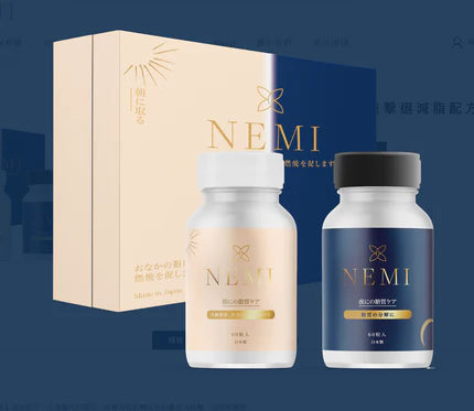 NEMI 日夜雙 重 擊 退 減 脂 配 方