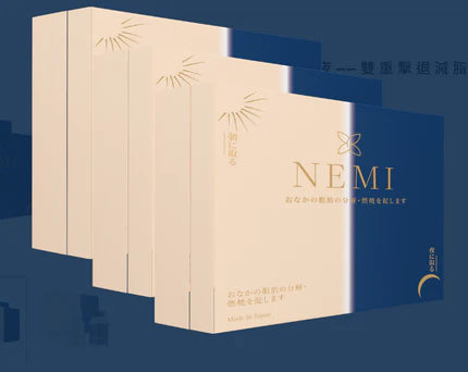 NEMI 日夜雙 重 擊 退 減 脂 配 方
