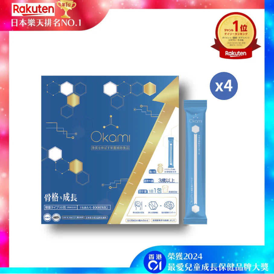 OKAMI Bone Growth (Gold Edition) Height-Enhancing Essence Powder | OKAMIGrowth