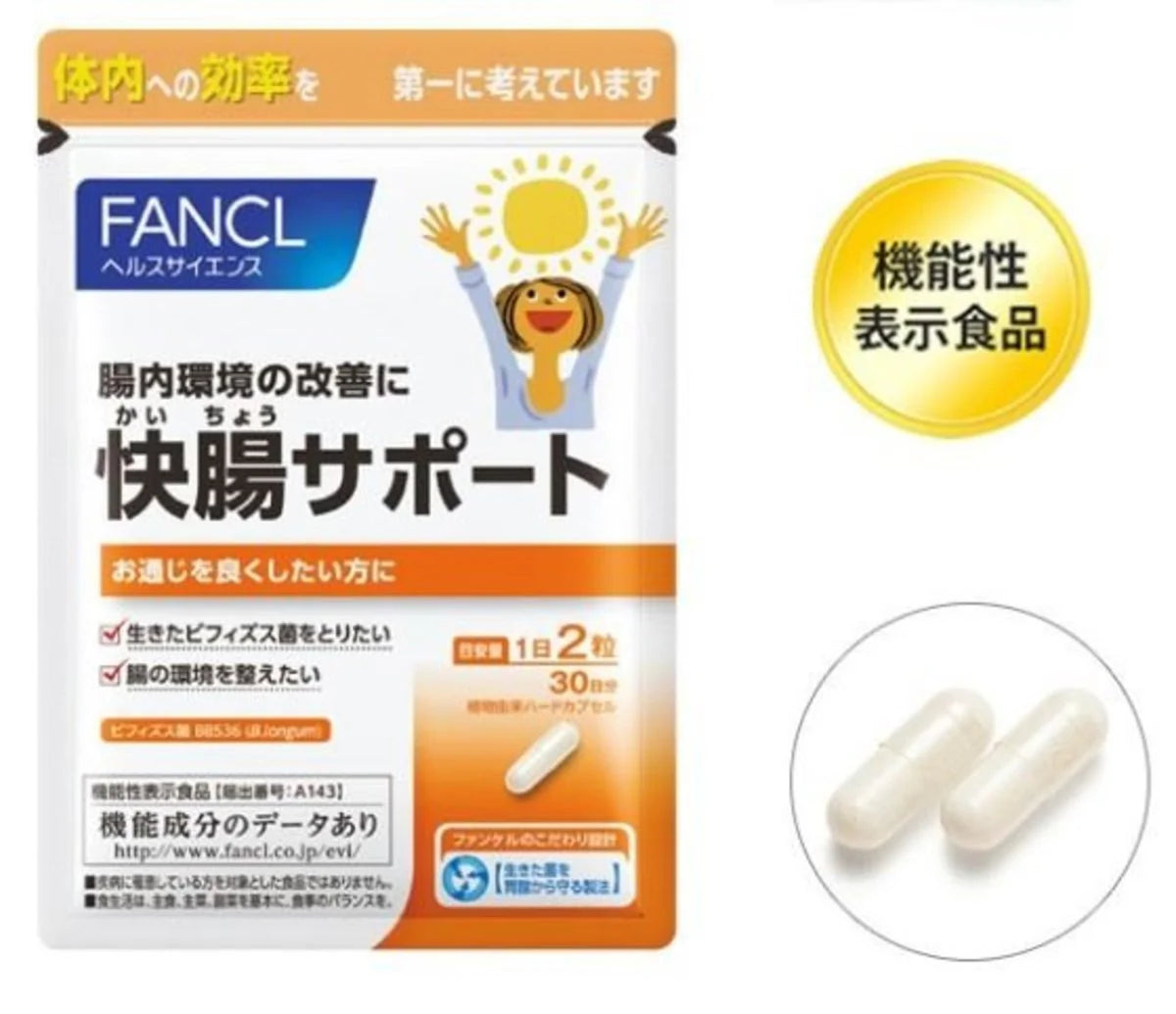 Fancl 净肠活性益生菌 60粒/30日