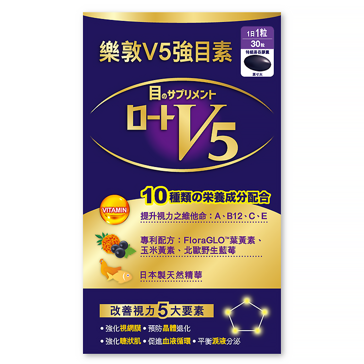 Rohto乐敦V5a强目素30粒 日本原装正货