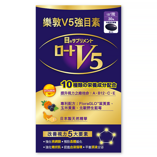 Rohto樂敦V5a強目素30粒 日本原裝正貨