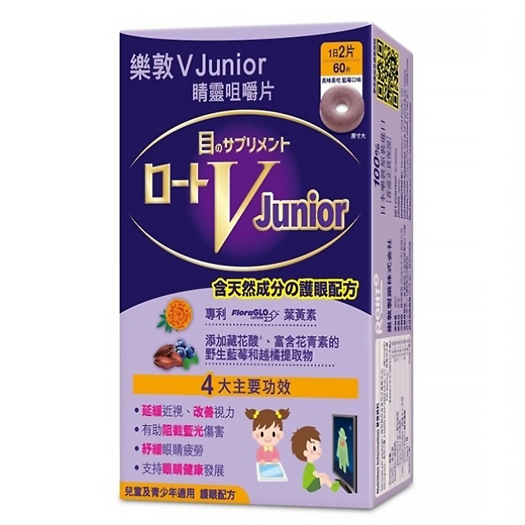 Rohto乐敦V Junior 儿童护目素(60粒/30日)蓝莓味