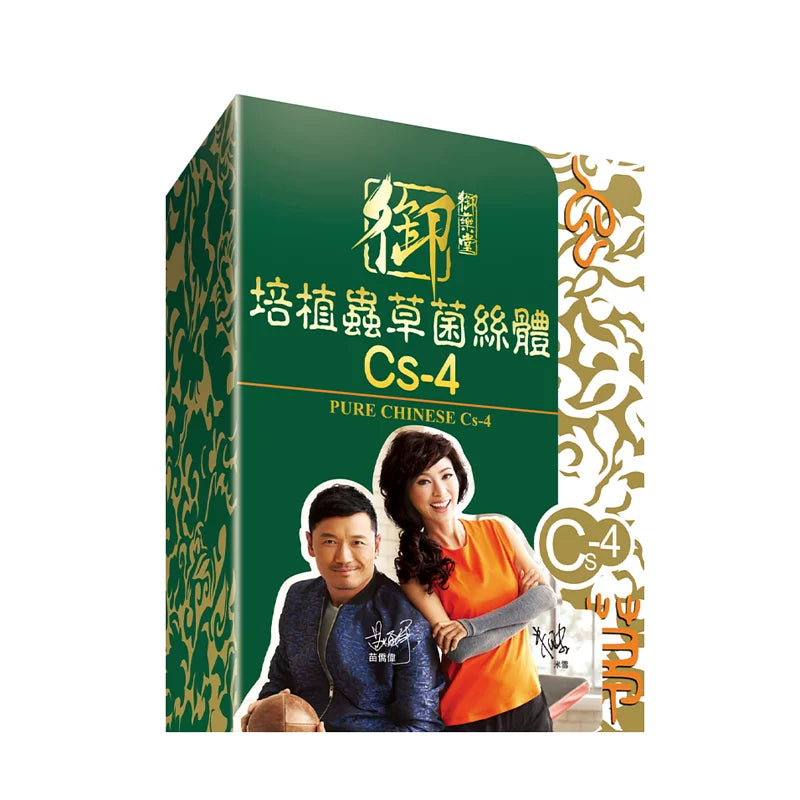 御药堂Melty Enz 培植虫草Cs-4(10粒装) 原装行货x6套/组
