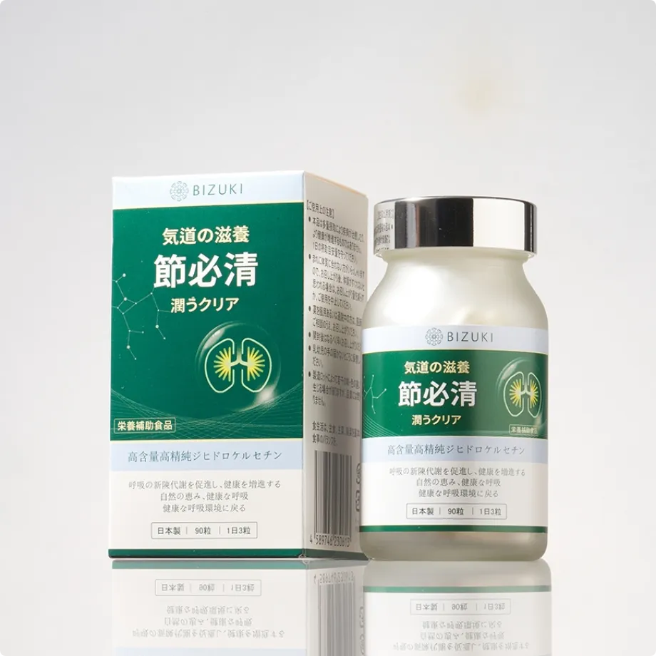 Bizuki 节必清
