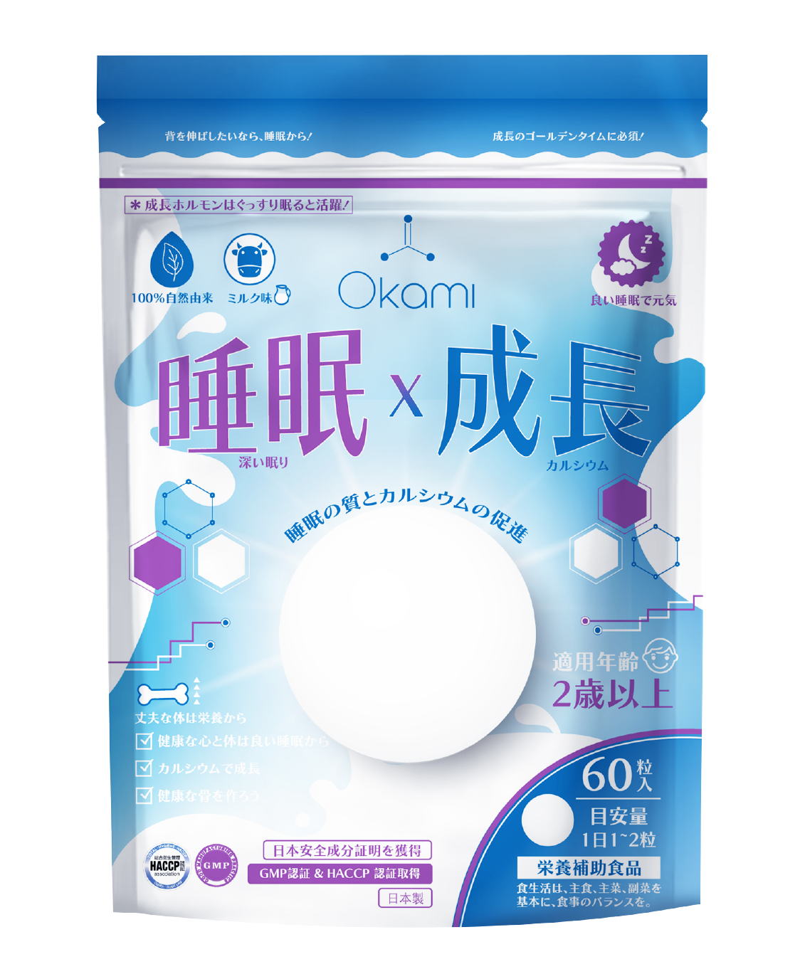 OKAMI 大神甜睡钙(睡眠x成长)| OKAMIGrowth