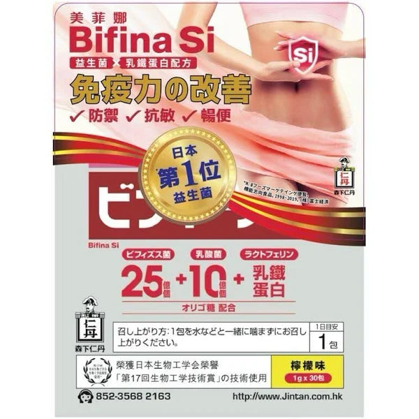 Morishita 森下仁丹Bifina S 益生菌30包