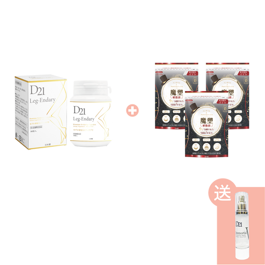 【初春限定優惠の快速瘦身福袋】魔塑解脂丸X3 + D21速效瘦腿丸 加送 D21 極上小顏液