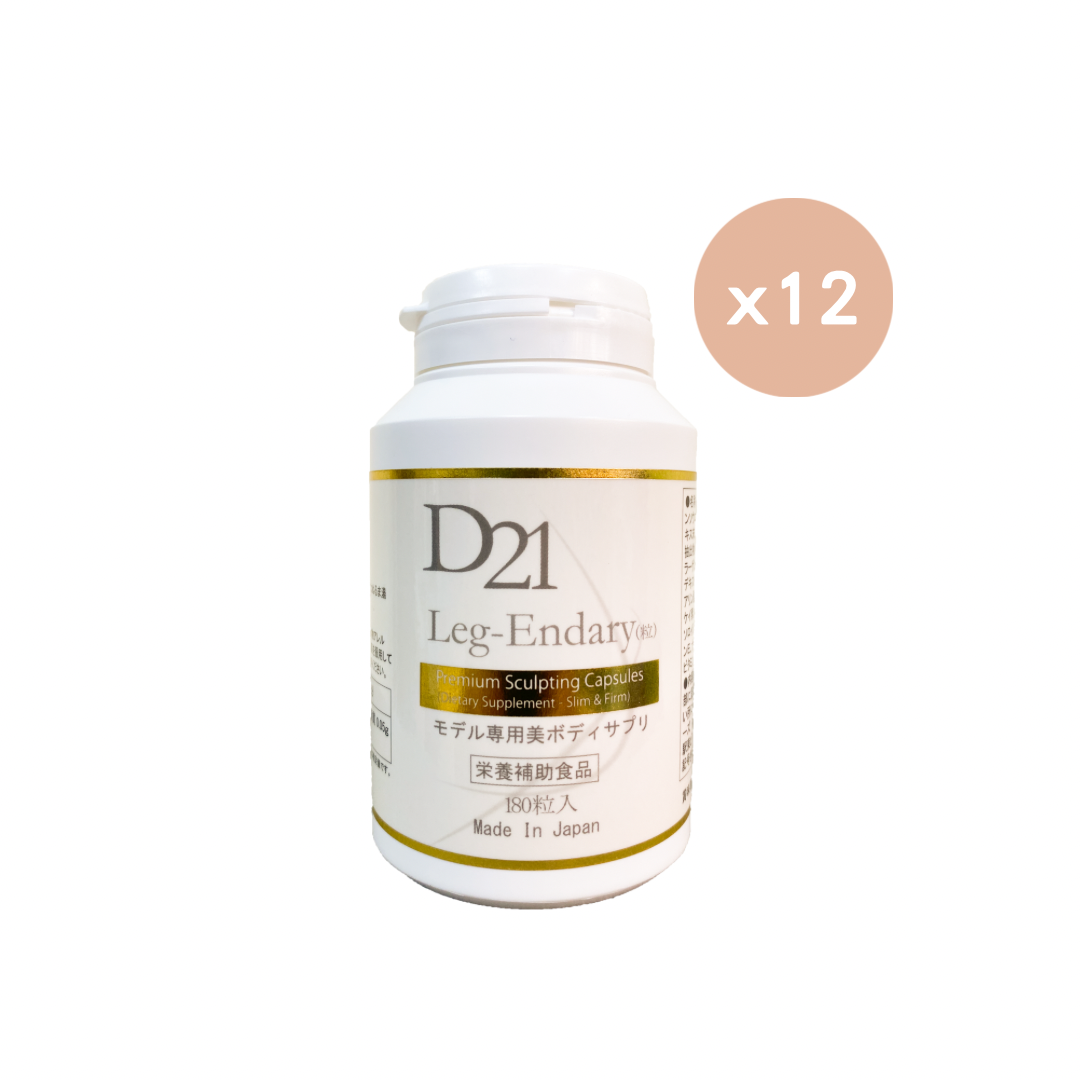 D21 LEG-ENDARY 速效瘦腿丸
