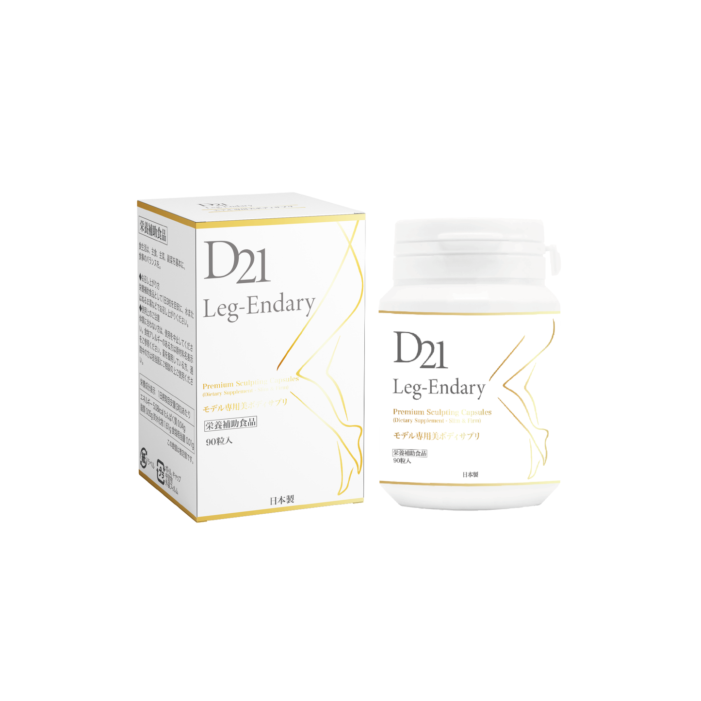 D21 LEG-ENDARY 速效瘦腿丸