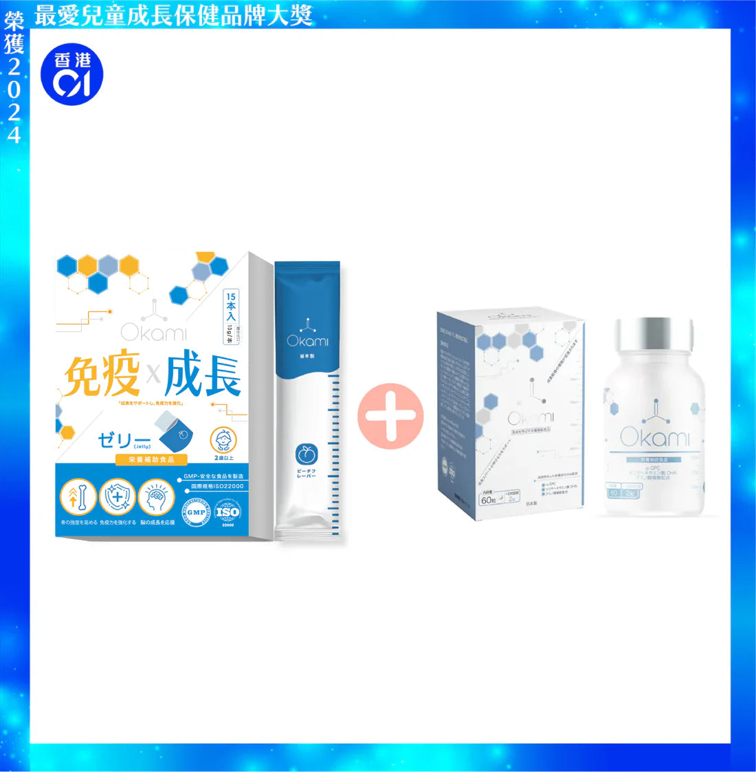  OKAMI Japan Growth & Immune Jelly