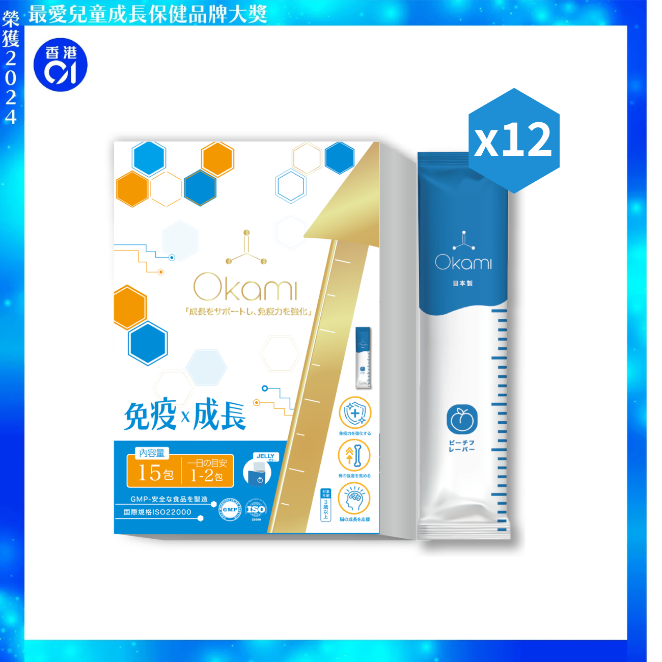 [Late Feb Arrival] OKAMI 日本大神成长免疫凝胶 OKAMIGrowth