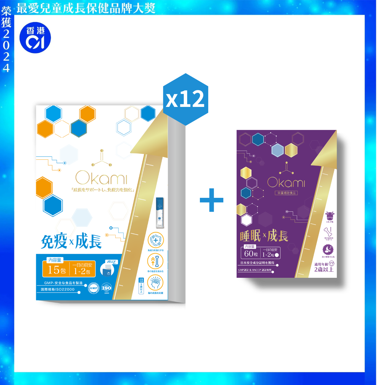 [Late Feb Arrival] OKAMI 日本大神成长免疫凝胶 OKAMIGrowth