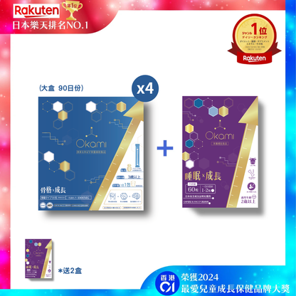 OKAMI 大神长骨素(金装) 增高精华冲剂 | OKAMIGrowth