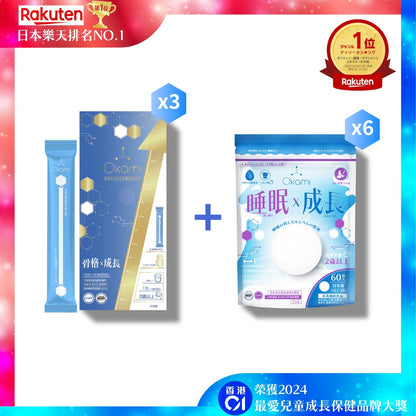 OKAMI Okami Long Bone Essence (Gold Edition) Height Growth Essence Powder