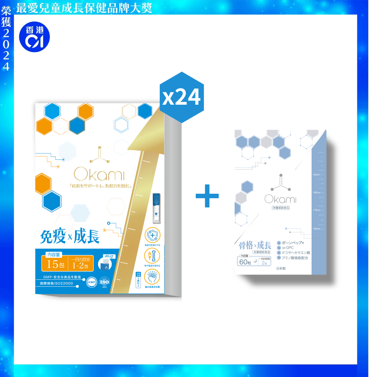 [Late Feb Arrival] OKAMI 日本大神成长免疫凝胶 OKAMIGrowth