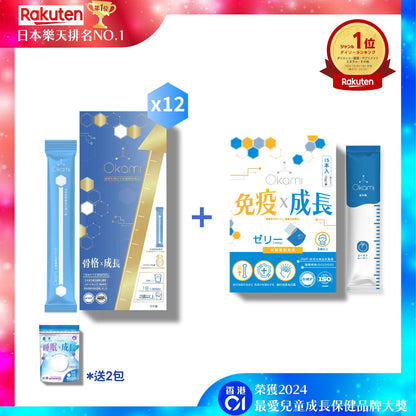 OKAMI Okami Long Bone Essence (Gold Edition) Height Growth Essence Powder
