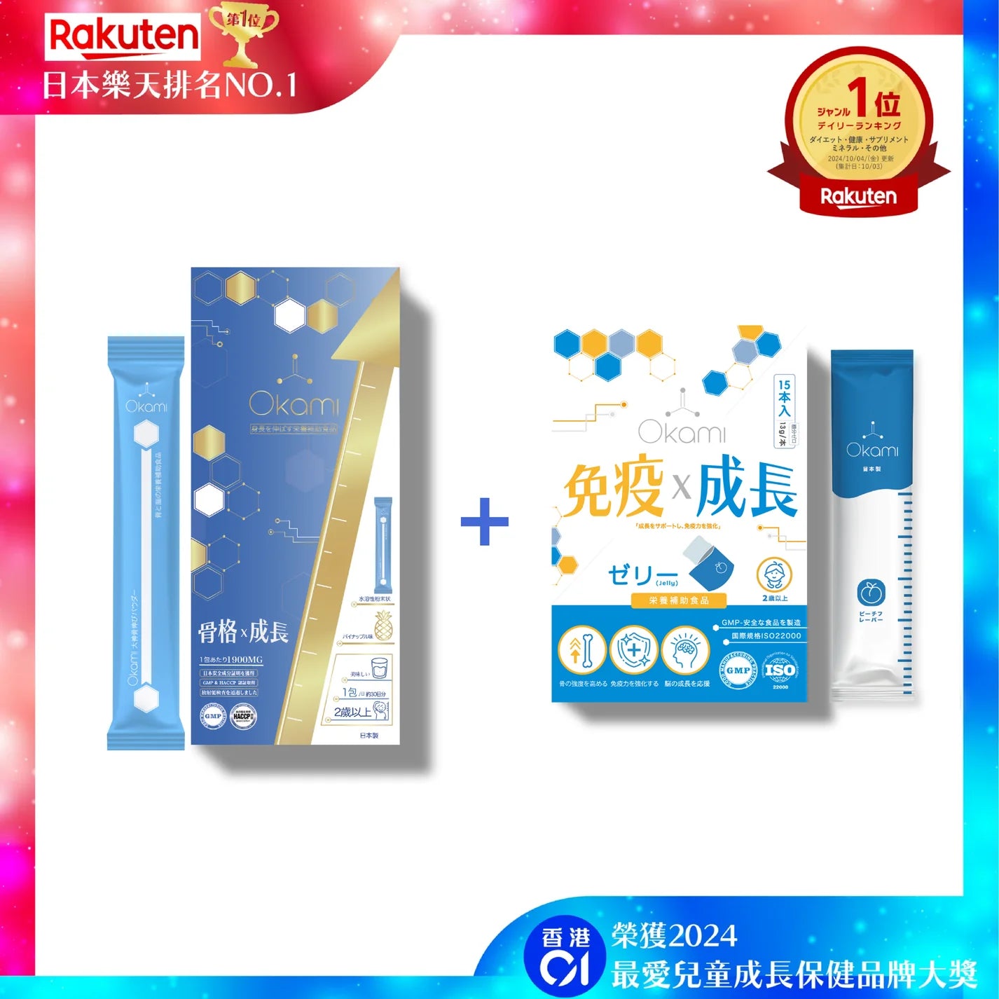 OKAMI Okami Long Bone Essence (Gold Edition) Height Growth Essence Powder