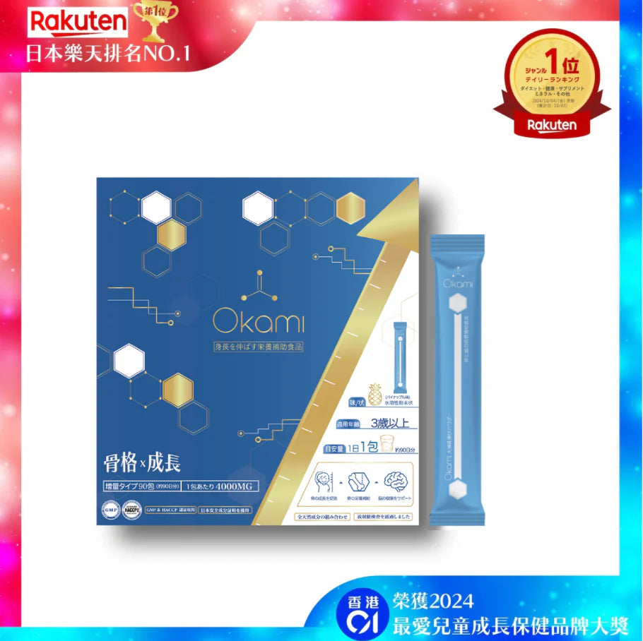OKAMI 大神长骨素(金装) 增高精华冲剂 | OKAMIGrowth