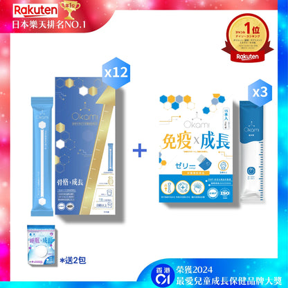 OKAMI Okami Long Bone Essence (Gold Edition) Height Growth Essence Powder
