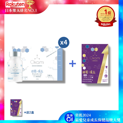 OKAMI 日本大神长骨素 OKAMIGrowth
