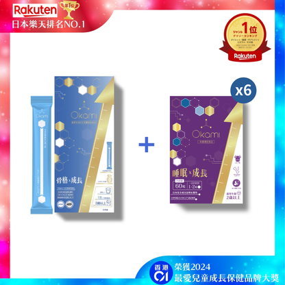 OKAMI 大神长骨素(金装) 增高精华冲剂 | OKAMIGrowth