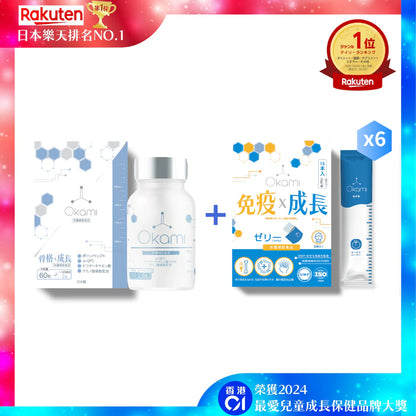 OKAMI Japan's No.1 Bone Extend Growth / Height Increase Product 