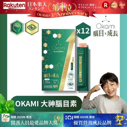OKAMI 大神腦目素 腦眼雙效科研啫喱  腦目連動 EyeQ-Sync™  提升思考力 集中力 眼力 OkamiGrowth