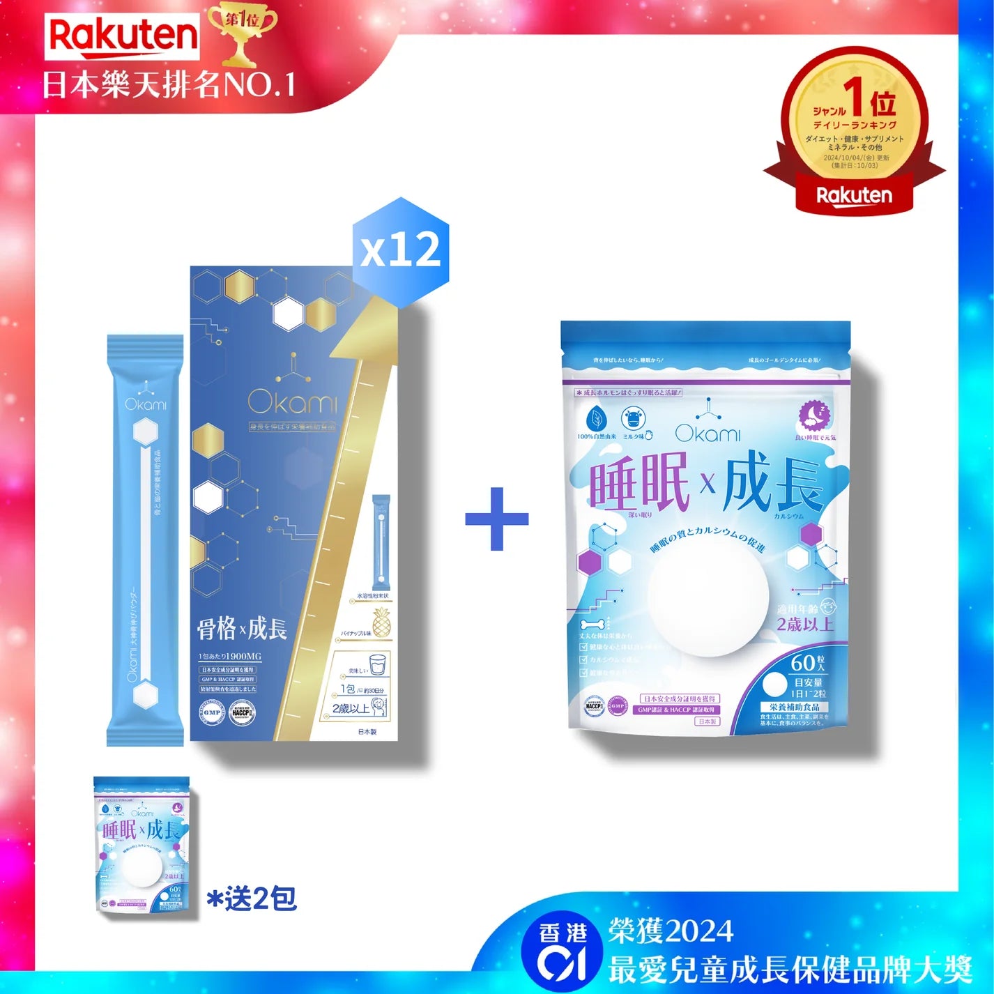 OKAMI Okami Long Bone Essence (Gold Edition) Height Growth Essence Powder