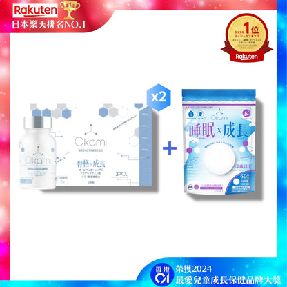 OKAMI Japan's No.1 Bone Extend Growth / Height Increase Product 