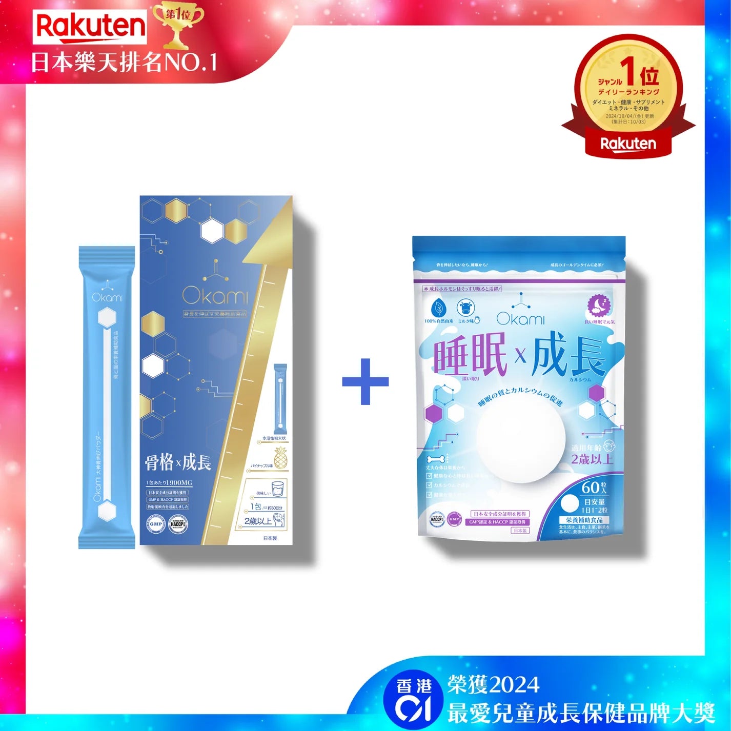 OKAMI Okami Long Bone Essence (Gold Edition) Height Growth Essence Powder
