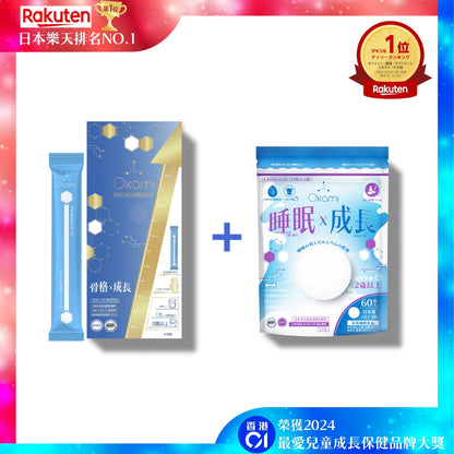 OKAMI Okami Long Bone Essence (Gold Edition) Height Growth Essence Powder
