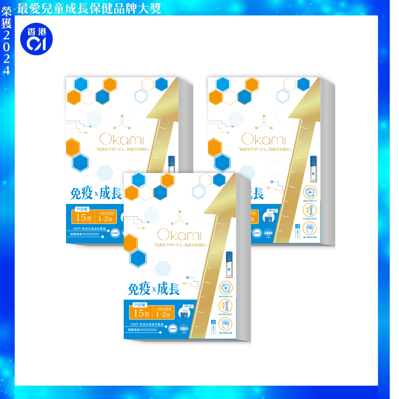 [Late Feb Arrival] OKAMI 日本大神成长免疫凝胶 OKAMIGrowth