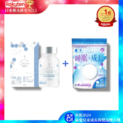 OKAMI Japan's No.1 Bone Extend Growth / Height Increase Product 