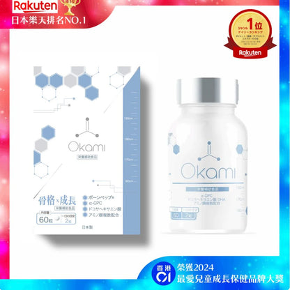OKAMI Japan's No.1 Bone Extend Growth / Height Increase Product 