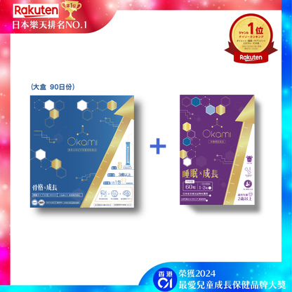 OKAMI 大神长骨素(金装) 增高精华冲剂 | OKAMIGrowth