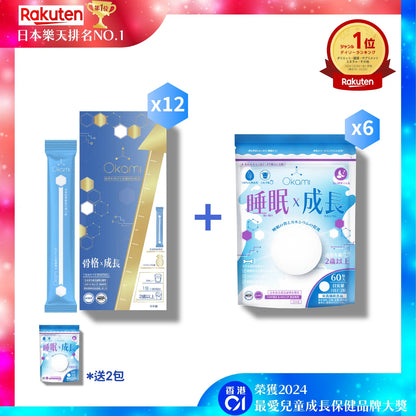 OKAMI Okami Long Bone Essence (Gold Edition) Height Growth Essence Powder
