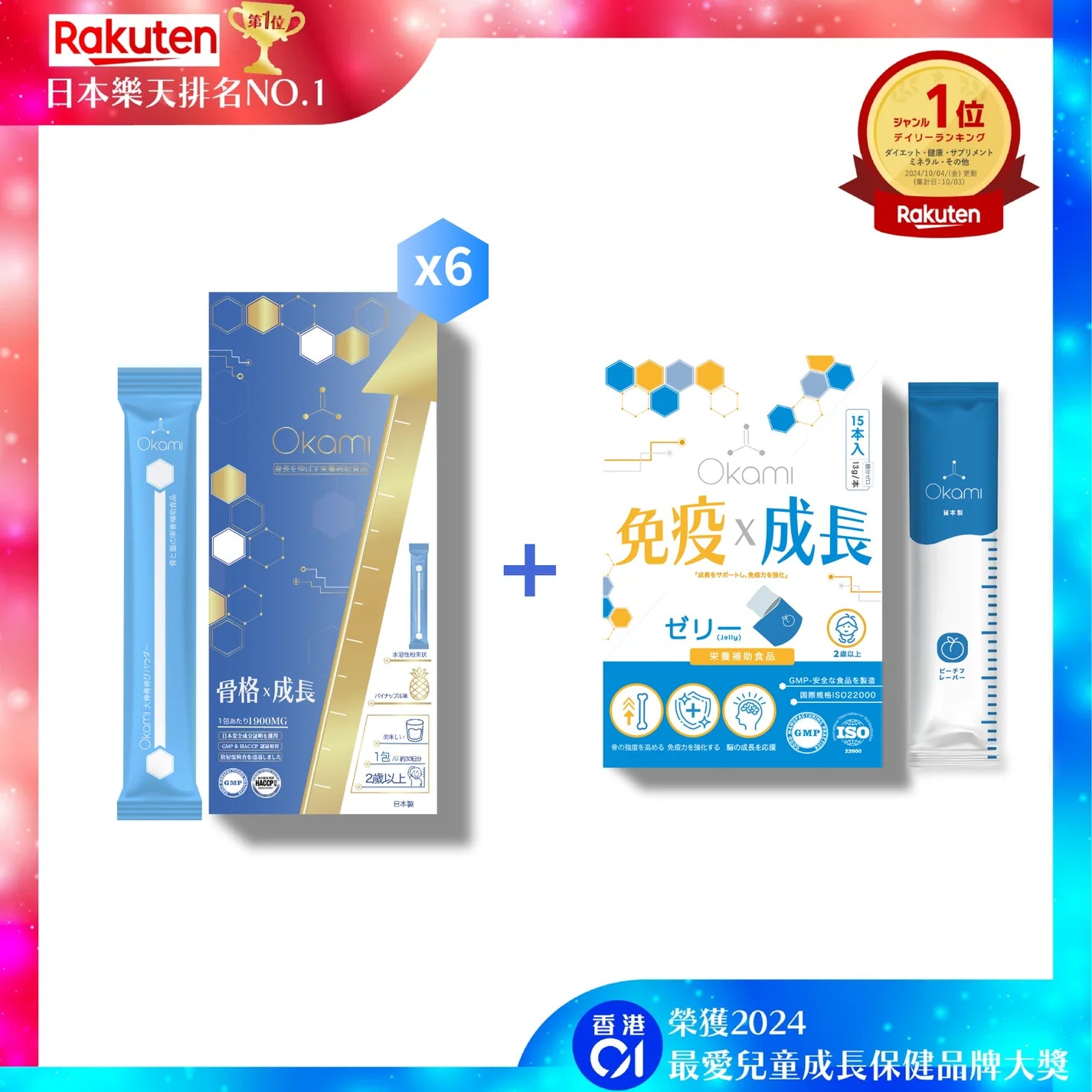 OKAMI Okami Long Bone Essence (Gold Edition) Height Growth Essence Powder