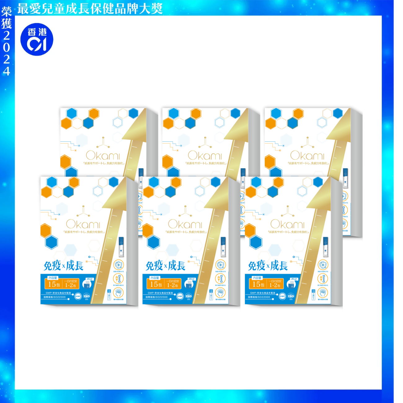 [Late Feb Arrival] OKAMI 日本大神成长免疫凝胶 OKAMIGrowth