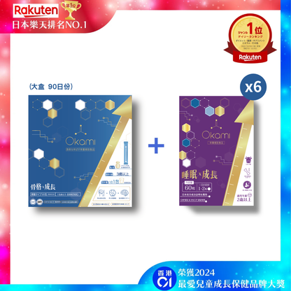 OKAMI 大神长骨素(金装) 增高精华冲剂 | OKAMIGrowth