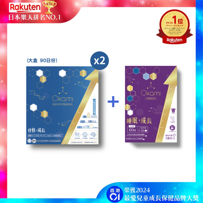 OKAMI 大神长骨素(金装) 增高精华冲剂 | OKAMIGrowth