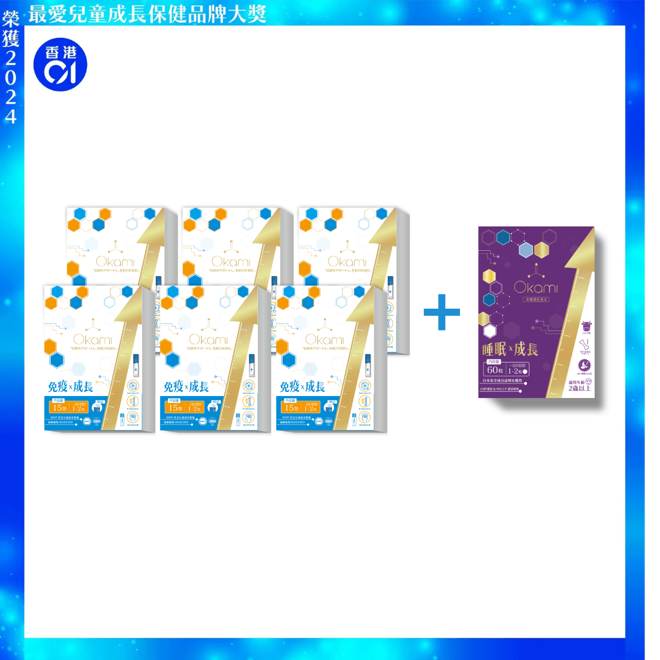 [Late Feb Arrival] OKAMI 日本大神成长免疫凝胶 OKAMIGrowth